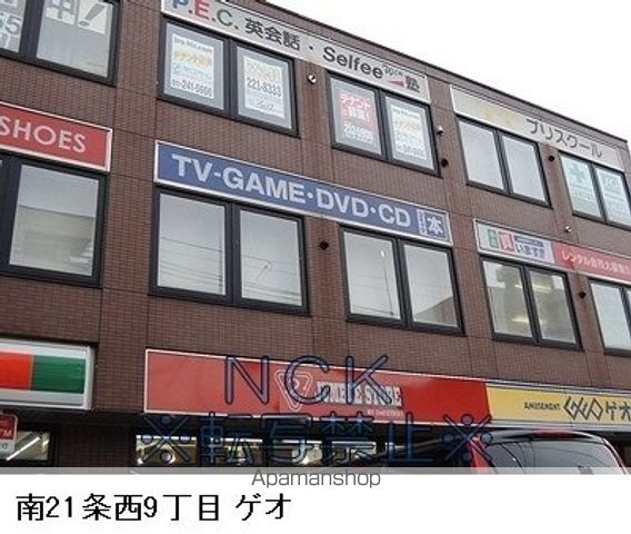 NOJU S20W8の周辺写真