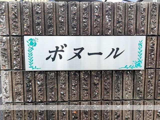 ボヌールの外観写真