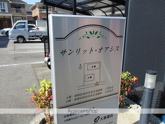 サンリット・オアシスBの外観写真