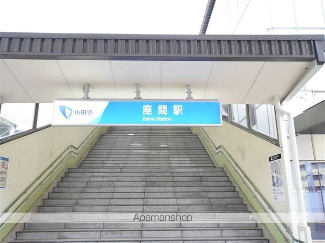 座間ライフマンションの周辺写真