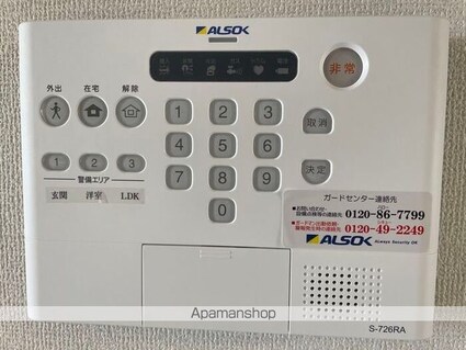 ナピカⅡ[1LDK/44.62m2]のその他設備