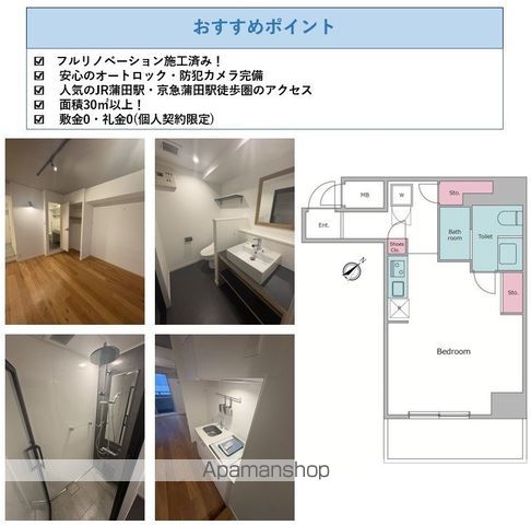 ブルーノコート蒲田の間取り写真