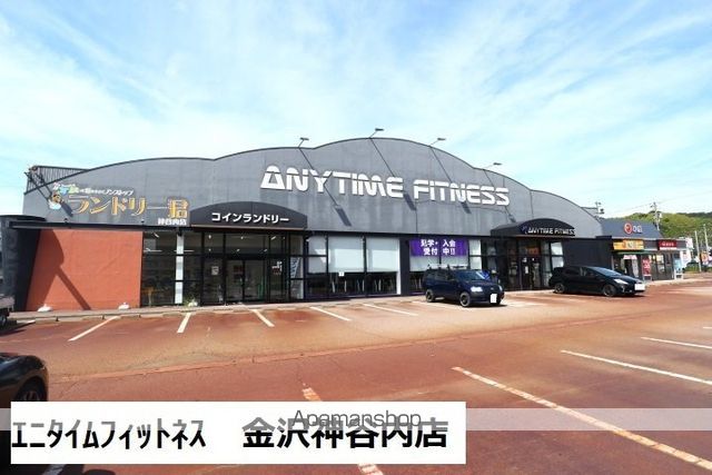 金沢市 2階建 築20年の周辺写真