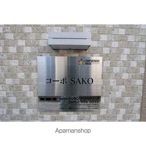コーポSAKOの外観写真