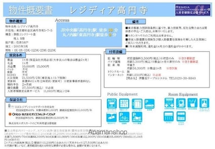 レジディア高円寺[1DK/31.77m2]のその他内装