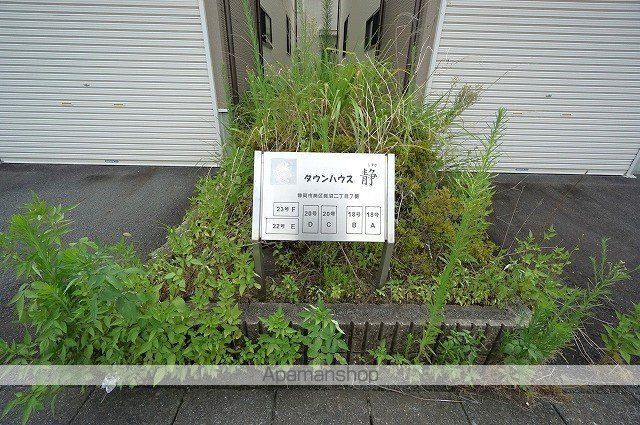 タウンハウス静の外観写真