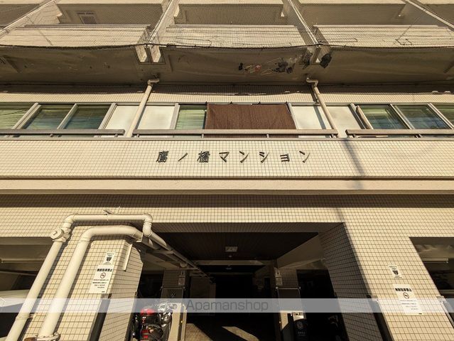 鷹野橋マンションのその他写真