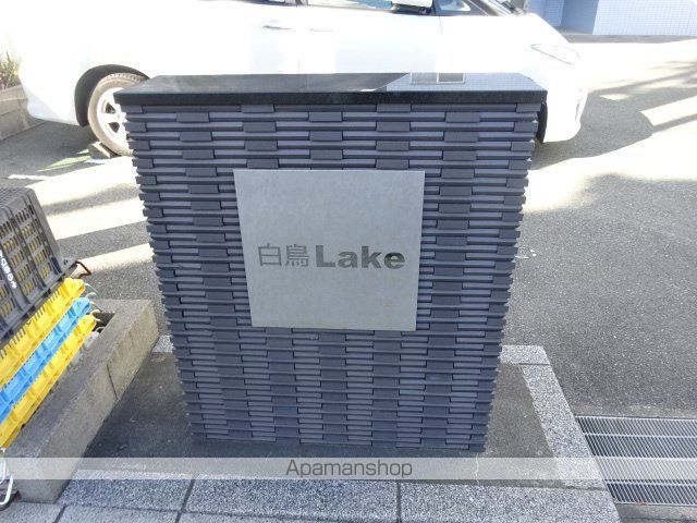 白鳥Lakeの外観写真