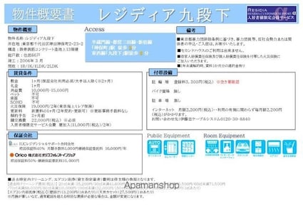 レジディア九段下[1K/35.93m2]のその他内装1
