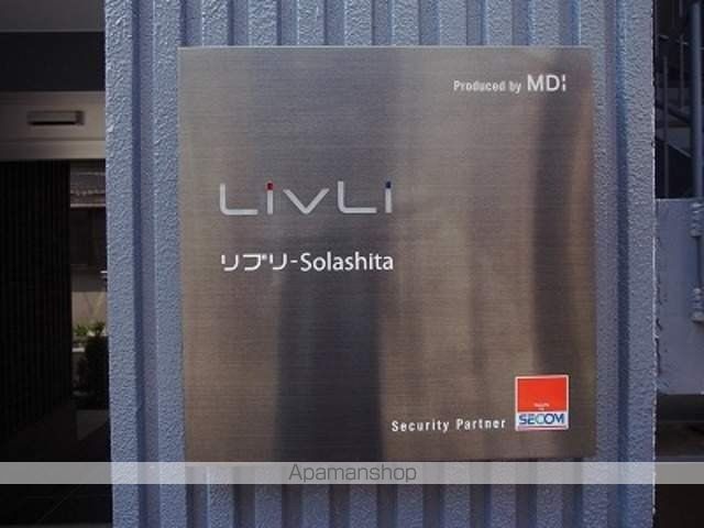 リブリ・SOLASHITAの玄関写真