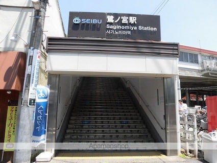東京都中野区白鷺３丁目[1K/21.37m2]の周辺1