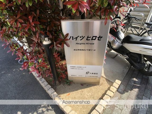 ハイツヒロセの玄関写真