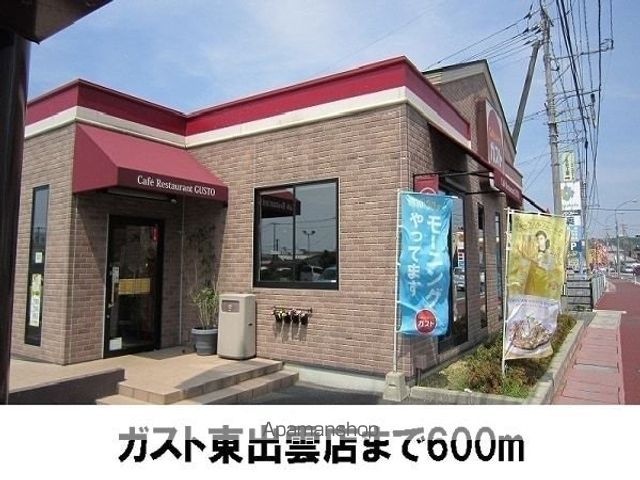 コーポ新町の周辺写真