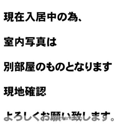 愛知県春日井市中央通１丁目[1R/20.81m2]のその他内装7