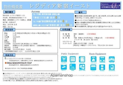 レジディア新宿イースト[1K/23.79m2]のその他内装1
