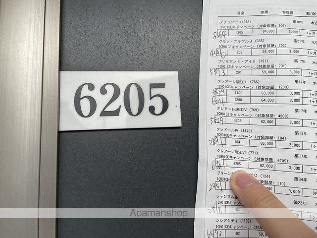 クレアーレ瑞江VIの内装写真