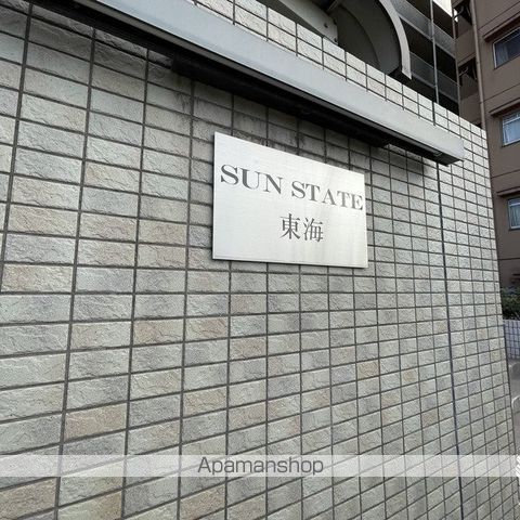 SUN STATE東海の外観写真