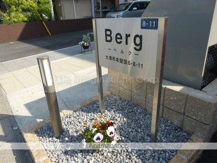 Ｂｅｒｇ[1LDK/49.4m2]の共用部1