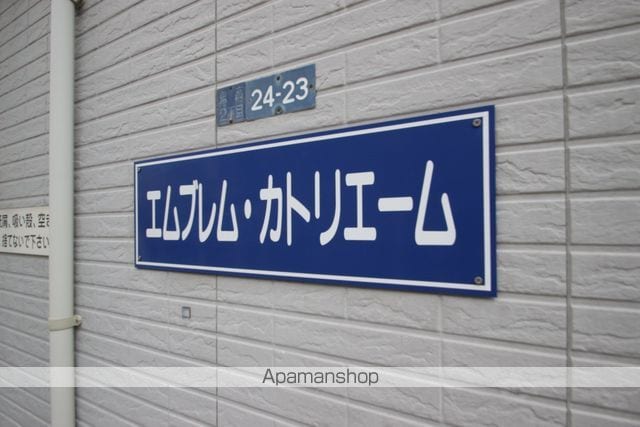 エムブレム カトリエームの外観写真