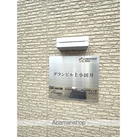 グランビル上小田井の玄関写真