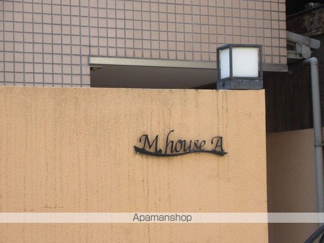高円寺MハウスA棟の外観写真