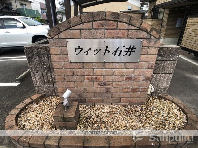 ウィット石井の外観写真