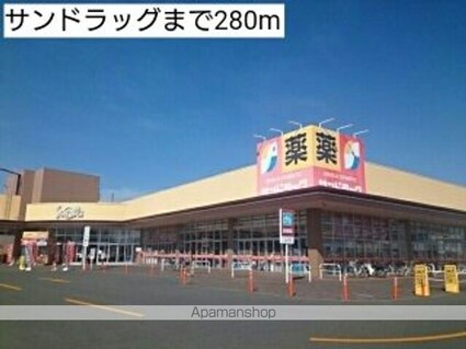 サニーグランデ[2DK/46.97m2]の周辺5