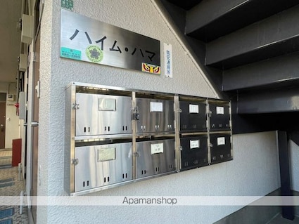 ハイムハマ[2DK/44.71m2]の外観4