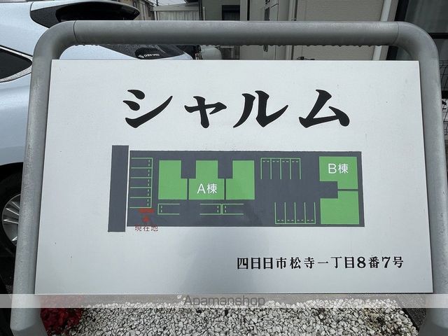 シャルムの外観写真