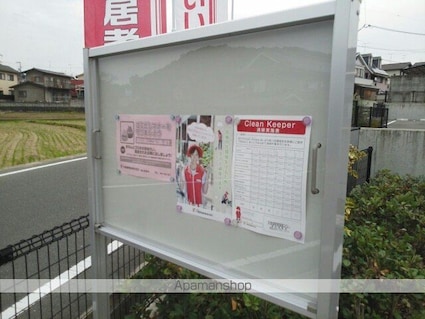 メゾン雅　Ａ[2LDK/57.07m2]のその他内装4