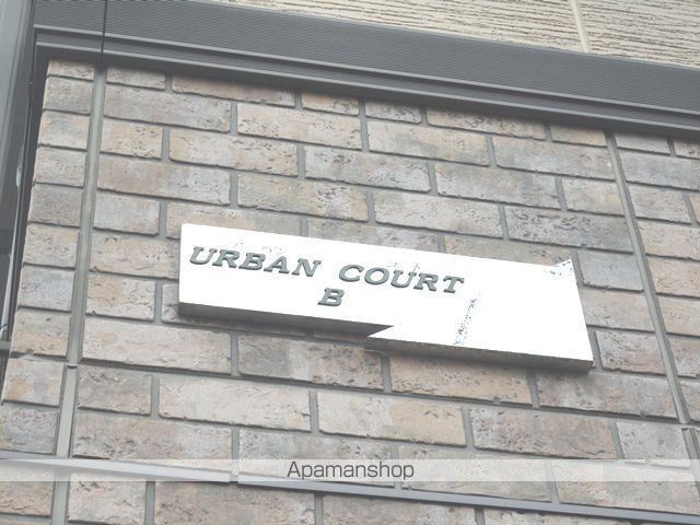 URBAN COURT Bの外観写真