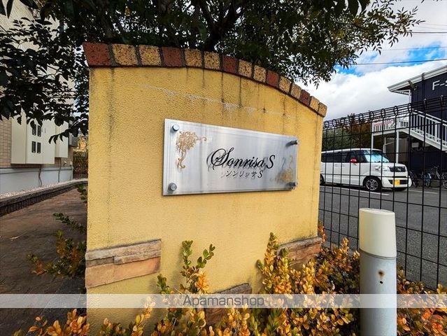 ソンリッサSの外観写真