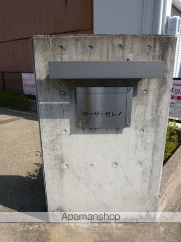 カーサ・セレノのその他写真