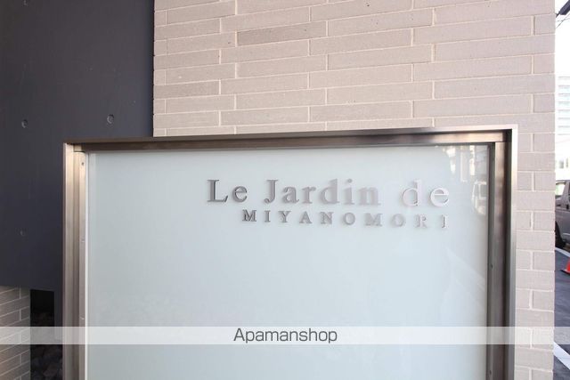 LE JARDIN DE MIYANOMORI(ル・ジャルダンのその他写真