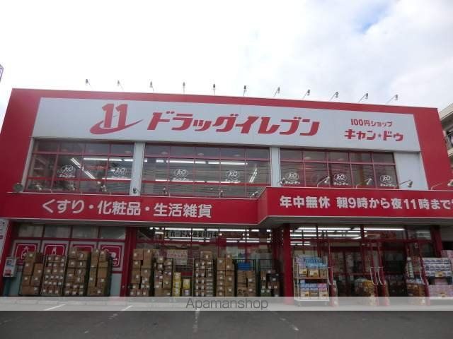 藤野マンションの周辺写真