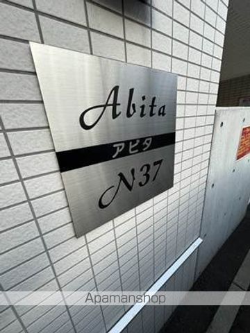 アビタN37のその他写真