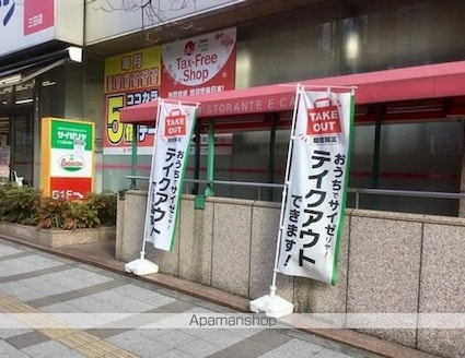 エムメイト綱町[1K/24.5m2]の周辺5