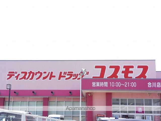 レオパレスガーネット合川の周辺写真