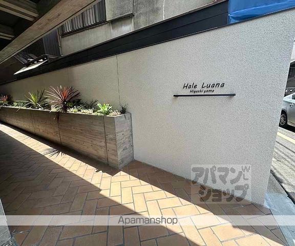Hale Luana東山の外観写真