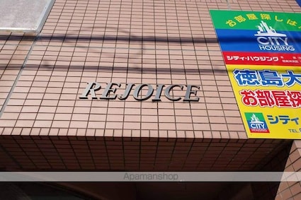 リジョイス[1K/22m2]の外観2