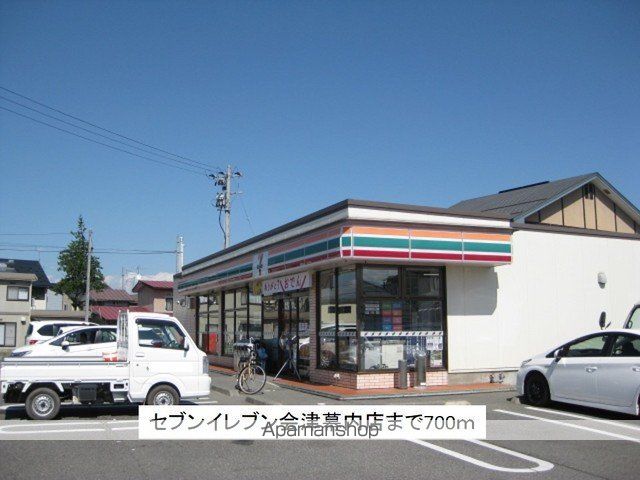 apartment 福島県会津若松市御旗町
御旗町の賃貸情報を見る
物件地図