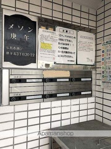 メゾン庚午のその他写真