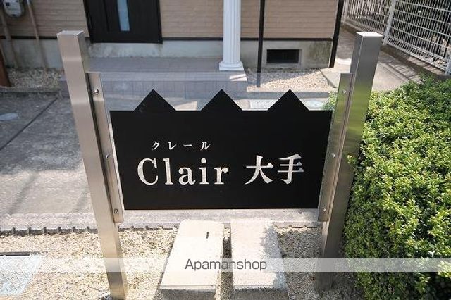 Clair大手の内装写真