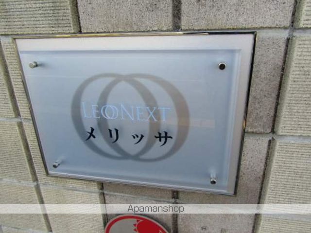 レオネクストメリッサの玄関写真