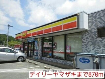 グリーンハイツ[2DK/46.12m2]の周辺2