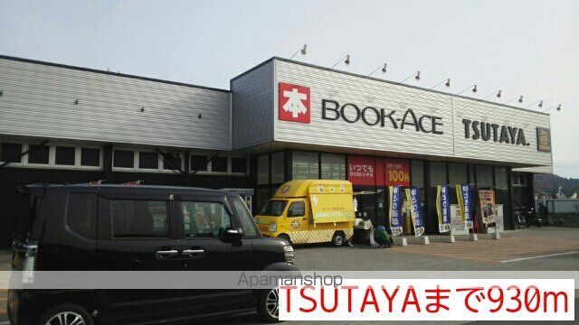 ＪＲ常磐線 湯本駅 徒歩70分 2階建 築11年の周辺写真