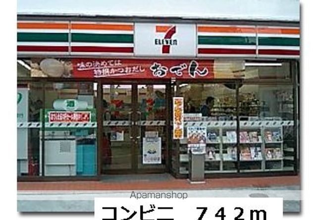 クレストガーデンIの周辺写真
