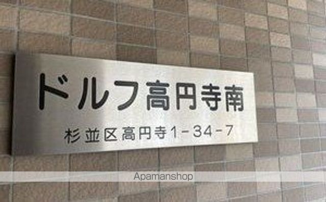 ドルフ高円寺南の外観写真