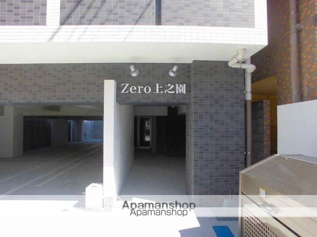 ZERO上之園の玄関写真