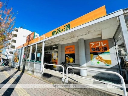 エクセルハイム城山[3LDK/65.52m2]の周辺3